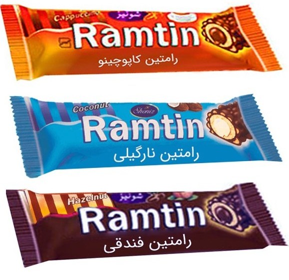 شونیز رامتین شکلاتی عددی 22  گرمی